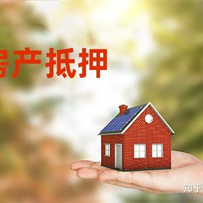 罗定房产抵押贷款时间|个人住房抵押贷款-办理的流程怎么样